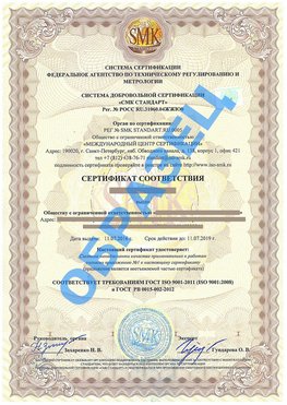 Сертификат соответствия ГОСТ РВ 0015-002 Улан-Удэ Сертификат ГОСТ РВ 0015-002