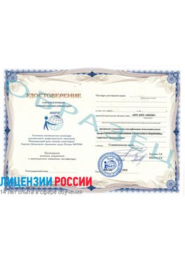 Образец удостоверение НАКС Улан-Удэ Аттестация сварщиков НАКС